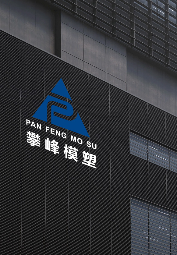 Ningbo Panfeng Mould Plastic Co. Ltd.